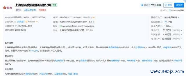 紫燕百味鸡最新恢复检测超标