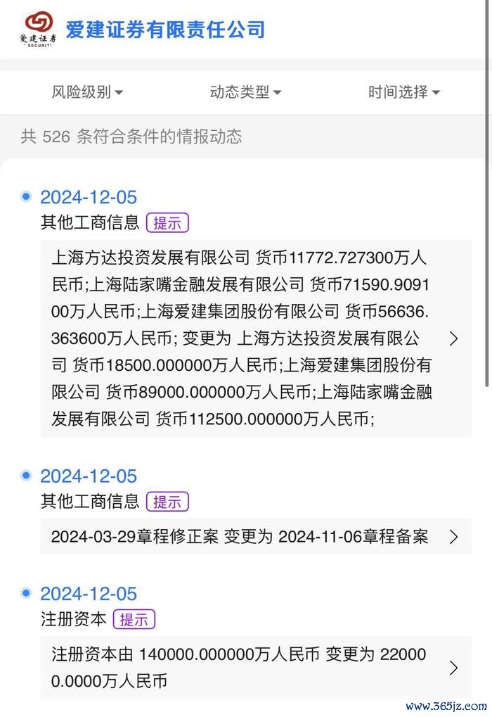 图片开端：爱企查