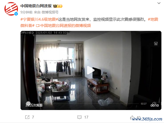 银川地震后部分房屋墙皮开裂掉落