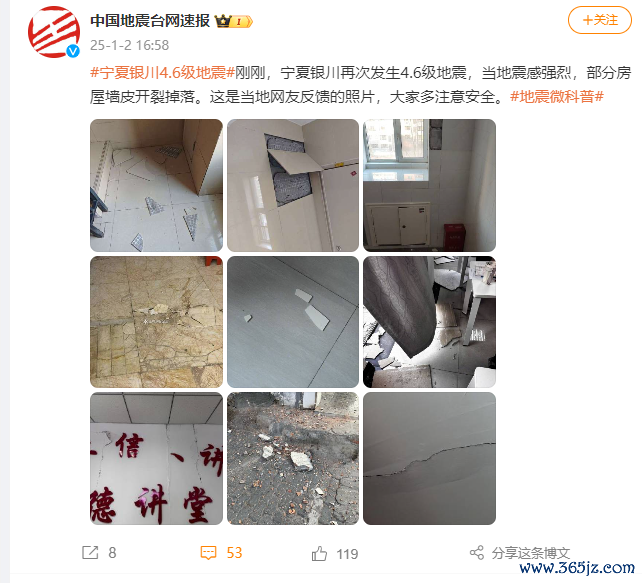 银川地震后部分房屋墙皮开裂掉落 震感热烈激发存眷